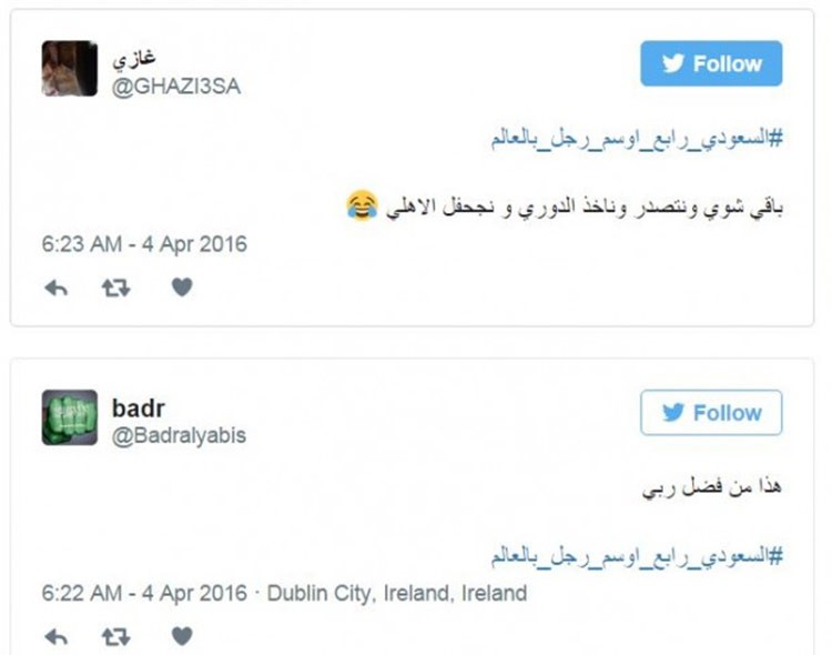 كيف ردت السعوديات على هاشتاق.. السعودي رابع أوسم رجل بالعالم ؟