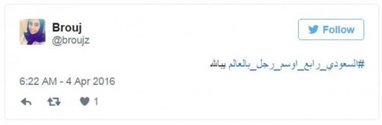 كيف ردت السعوديات على هاشتاق.. السعودي رابع أوسم رجل بالعالم ؟