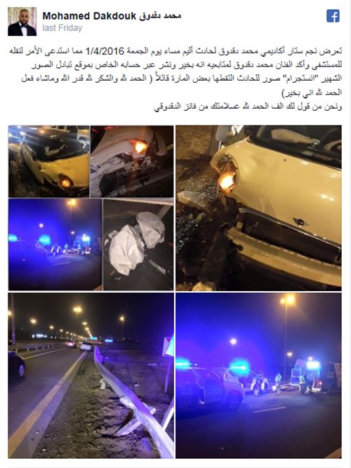 بالصور.. نجم ستار أكاديمي ينجو من الموت بعد حادث سير في دبي