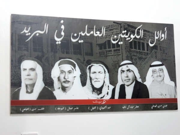 صورة تضم اوائل الكويتيين العاملين في البريد﻿