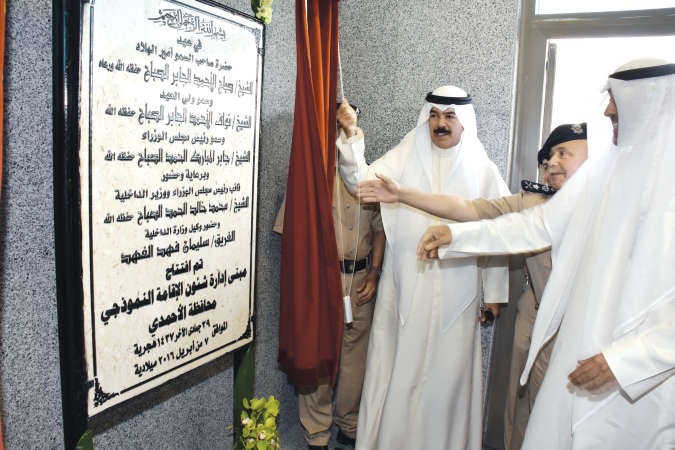 الشيخ محمد الخالد والشيخ فواز الخالد والفريق سليمان الفهد يزيحون الستار عن اللوحة التذكارية لمبنى اقامة الاحمدي﻿