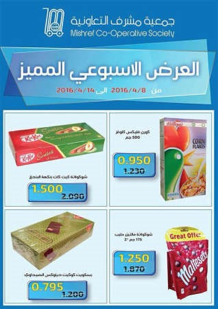 اصناف متنوعة في العرض الاسبوعي بمشرف﻿