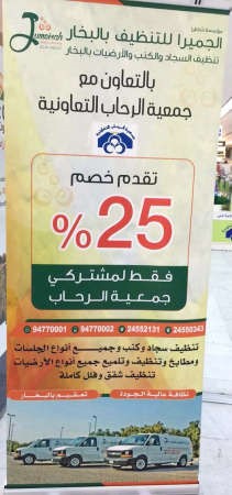 العرض خاص بمساهمي جمعية الرحاب﻿