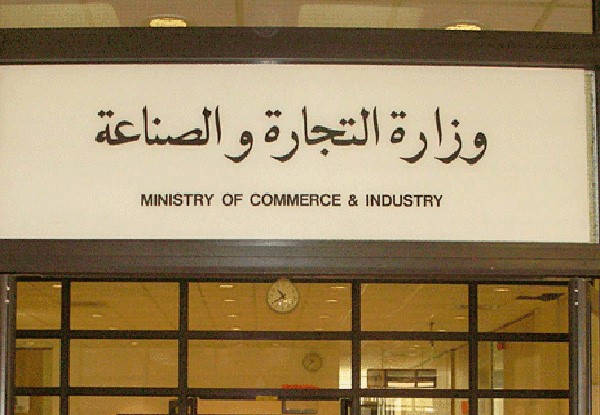 «التجارة» تُطالب «الكويتية للتموين» بزيادة حديد التسليح 25%