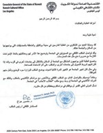 طلابنا في «أيدهو» الأميركية يتعرضون للسرقة.. والمكتب الثقافي يسمح لهم بالتحويل