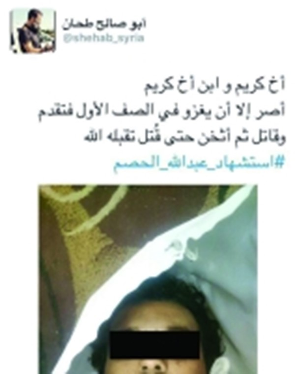 مقتل الحصم في سورية