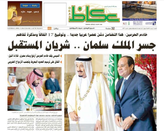 كيف احتفلت السعودية بزيارة الملك؟
