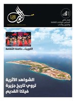 «البراق» تصدر ملحقاً خاصاً للمجلس الوطني للثقافة والفنون والآداب