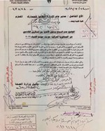 صورة من الكتاب الموجه من الصحة الى الجمارك لمنع دخول الاغذية﻿