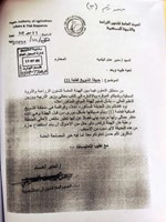  ومخاطبة البلدية