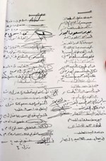 توقيعات عدد من اهالي المنطقة لطلب تحويل الموقع الى حديقة من التربية