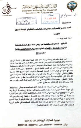 صورة من كتاب الهيئة العامة للقوى العاملة﻿