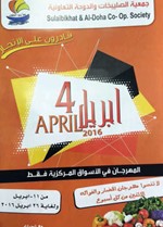 جانب من الاصناف المشمولة بالتخفيض
﻿