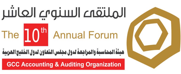 شعار الملتقى السنوي العاشر
