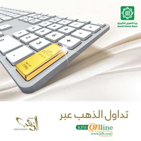 «بيتك» يُطلق خدمة فتح «حساب الذهب» إلكترونياً