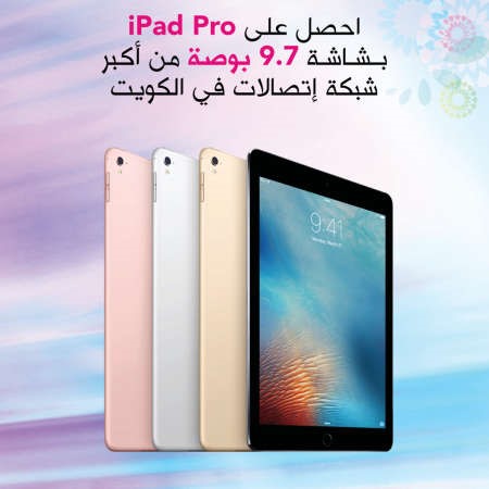 «زين» توفر جهاز «iPad Pro» بجيله الجديد