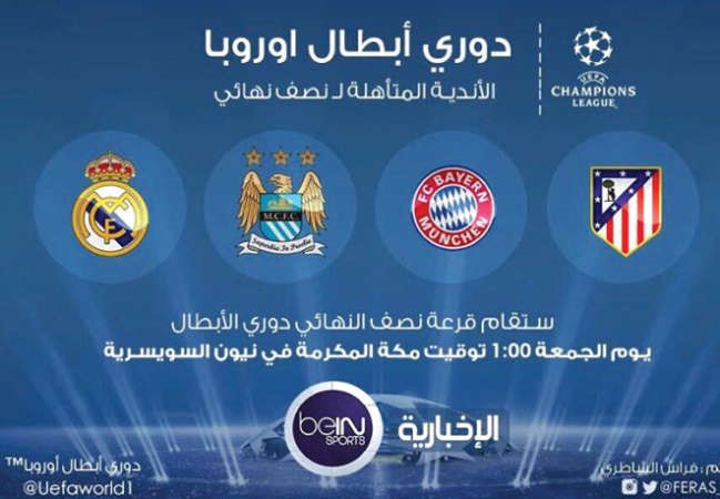 اتلتيكو مدريد يجرد برشلونة لقب البطل