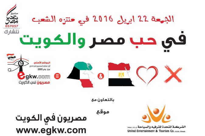 يوم ترفيهي مصري في منتزه الشعب 22 الجاري بخصومات تصل إلى 75%