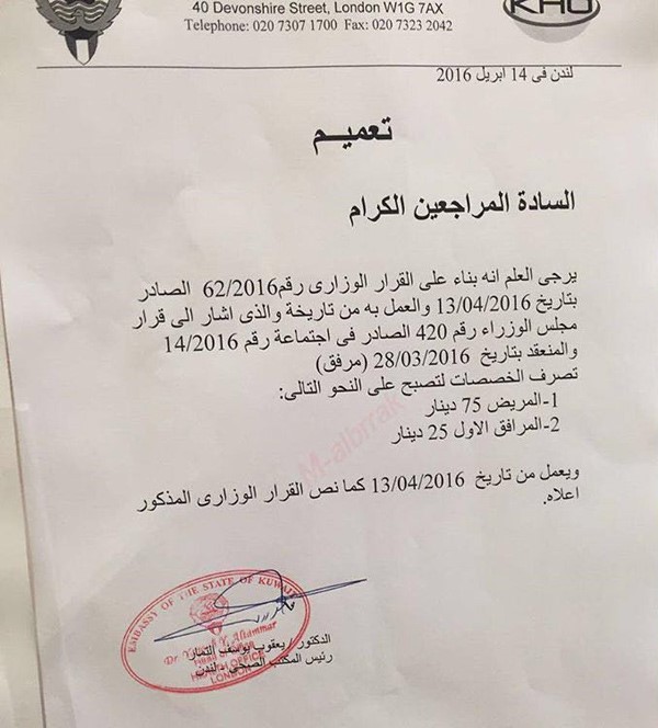 بدء التطبيق الفعلي لمخصصات العلاج بالخارج الجديدة 