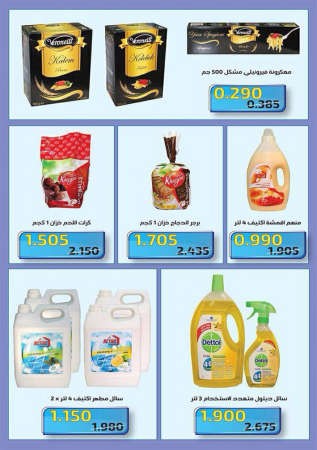 اصناف متنوعة في العرض الاسبوعي المميز﻿