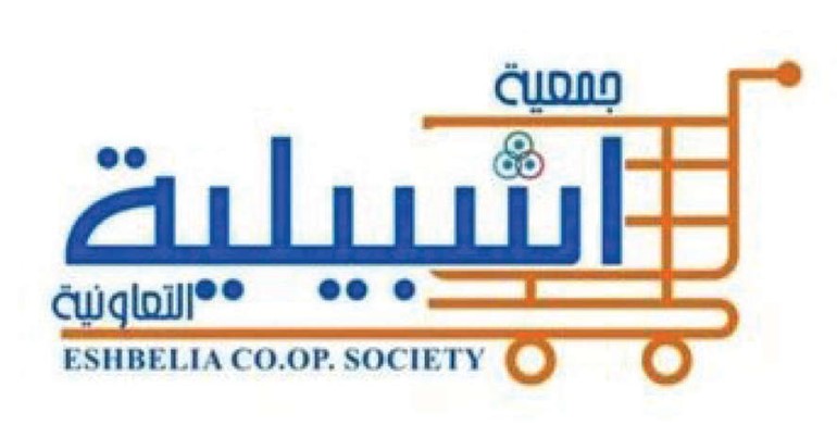 شعار جمعية اشبيلية﻿