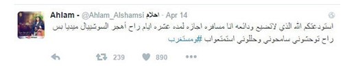 أحلام تودع محبيها على مواقع التواصل: سامحوني وحللوني