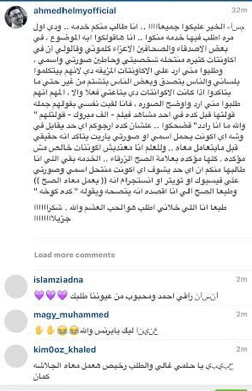 بالفيديو والصور.. أحمد حلمي يستنجد بجمهوره بعد شتم اعلامي له على الهواء 