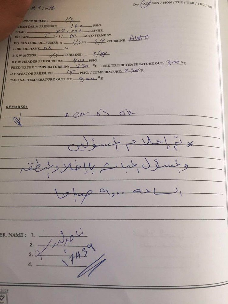 وقف العمل بالرصيف الشمالي في مصفاة الاحمدي ووقف التصدير