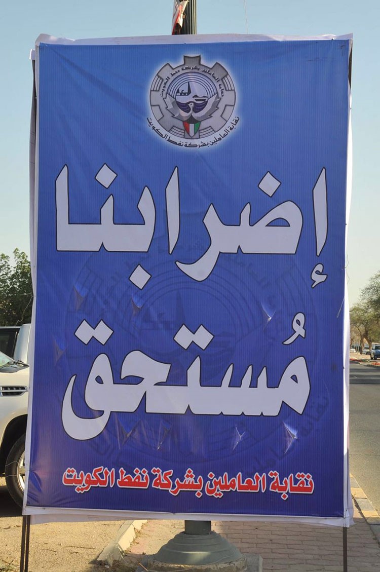 بالفيديو والصور.. "الأنباء" تعد ملخصاً شاملاً لأجواء الإضراب منذ الصباح.. والمشاركون يرفعون سقف مطالبهم