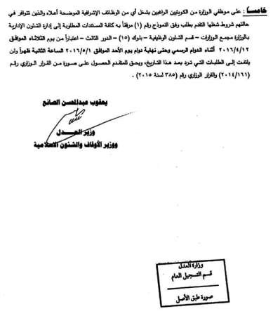 وكيل «العدل» لـ«الأنباء»: معاملات «العدل» على الموبايل قريباً ولا نقبل بظلم أي موظف
