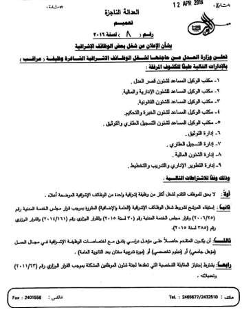 وكيل «العدل» لـ«الأنباء»: معاملات «العدل» على الموبايل قريباً ولا نقبل بظلم أي موظف