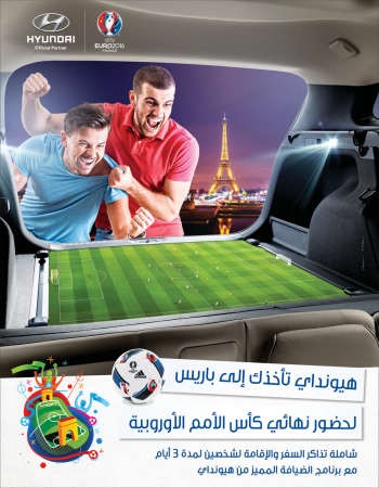 هيونداي تقدم رعاية من الدرجة الأولى لكأس الأمم الأوروبية 2016
