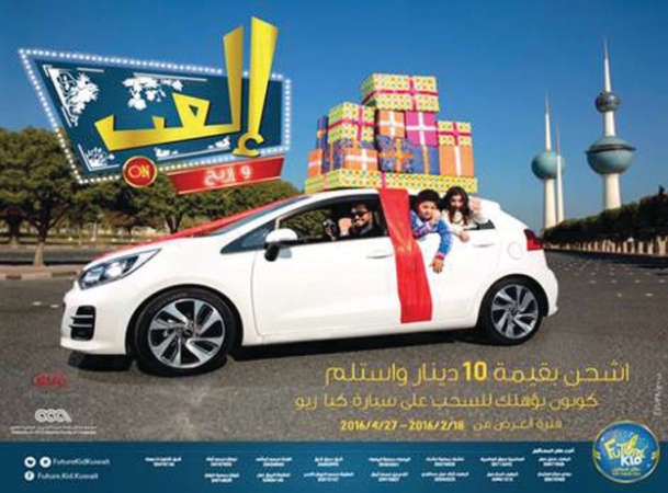 «طفل المستقبل»: إقبال شديد على مهرجان سيارة «كيا ريو»