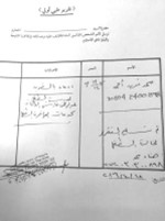 صورة للتقرير الطبي ﻿