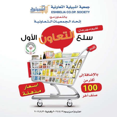 جانب من التخفيضات﻿