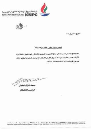 المبارك: تهديد الدولة مرفوض وإنهاء الإضراب شجاعة مُقدّرة