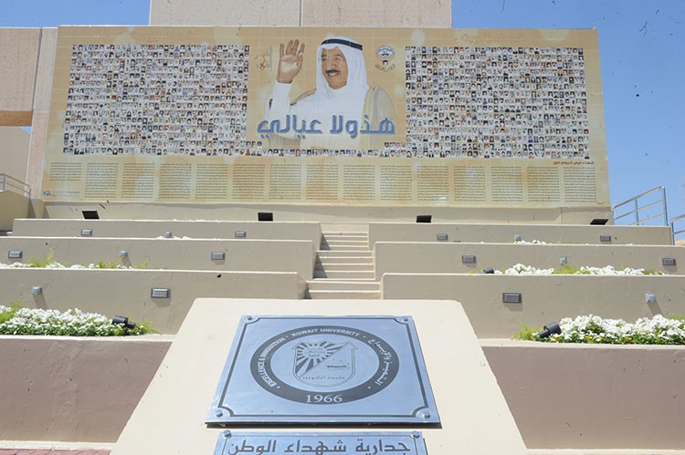 جدارية الشهداء