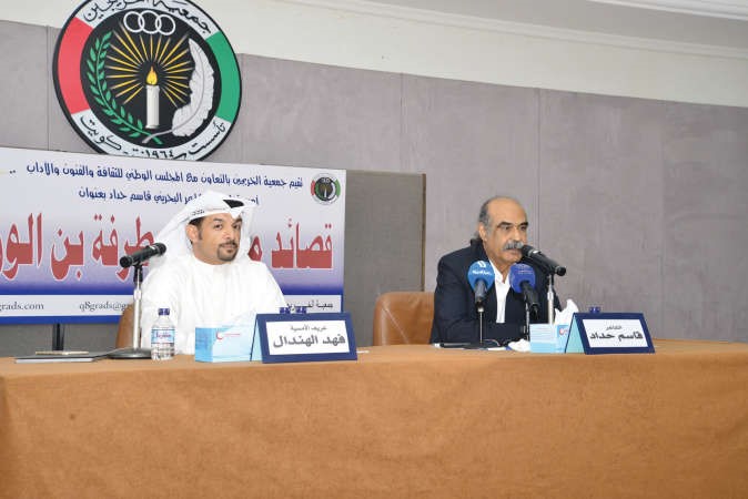 الشاعر قاسم حداد وفهد الهندال خلال الامسية الشعريةشانافاس قاسم
