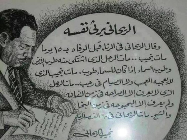 إليكم أعجب وصايا النجوم العرب.. الدفن على فراش حنّة وحرق أفلامهم وغرائب أخرى