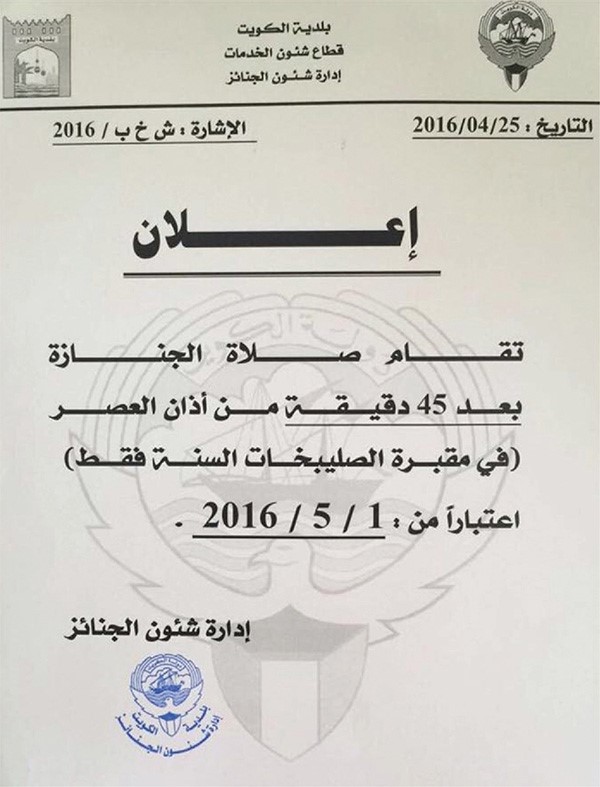 صورة من التعميم