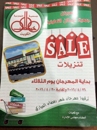 المهرجان مستمر في خيطان حتى نهاية الجاري﻿