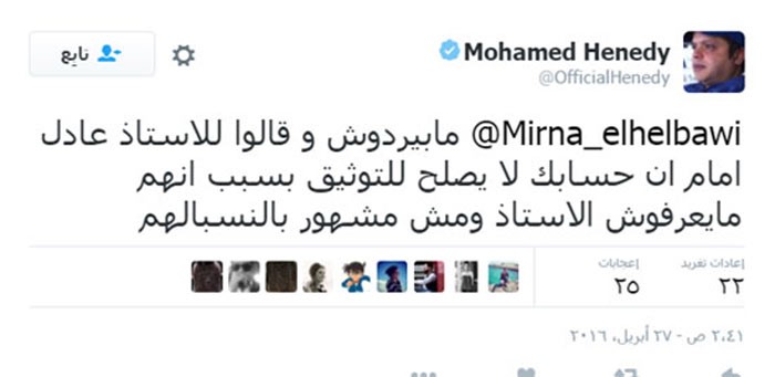 محمد هنيدى يدشن حملة ضد تويتر بسبب عادل إمام .. والموقع يعتذر