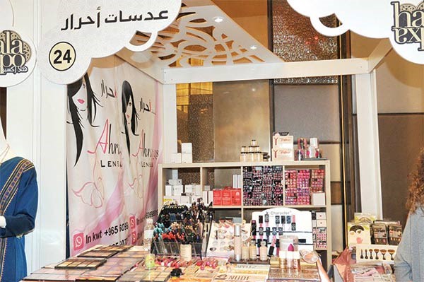 ادوات التجميل