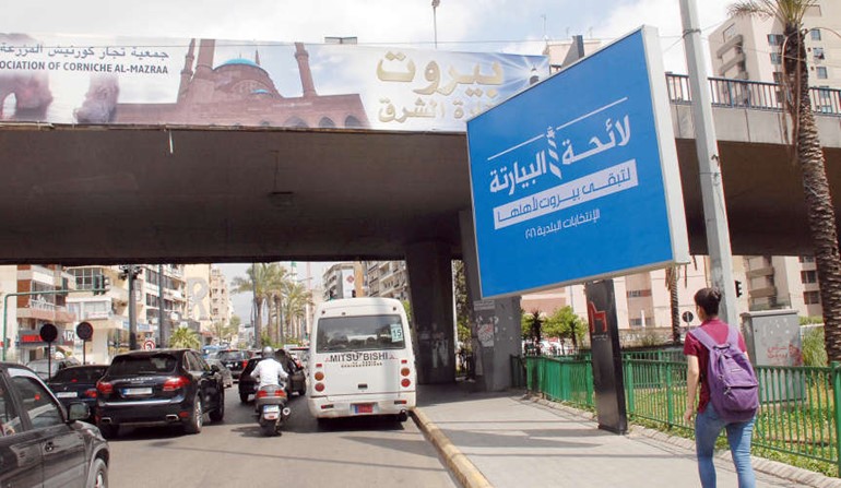 لافتة انتخابية للائحة البيارتة المدعومة من الرئيس سعد الحريري مرفوعة في كورنيش المزرعة محمود الطويل