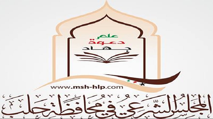 المجلس الشرعي في «حلب» يعلق صلاة الجمعة
