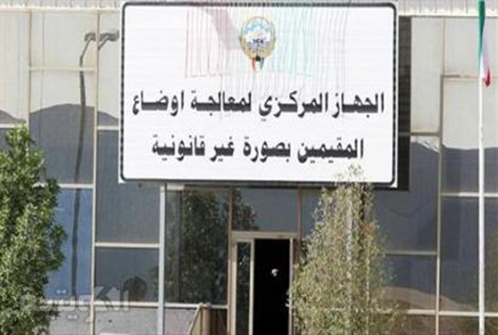  "الجهاز المركزي": اقتراح بتخصيص 5 مقاعد لـ"البدون" في برامج الدراسات العليا بجامعة الكويت