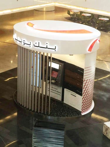 جهازMINI BANK في الحمرا مول ﻿