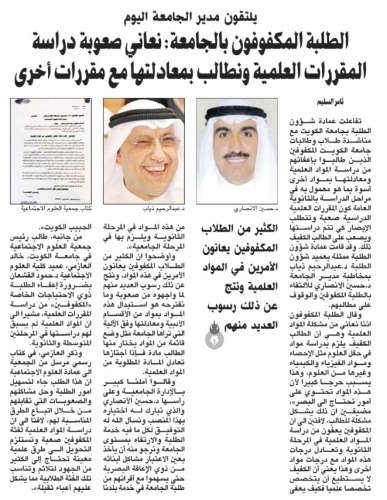 خبر الانباء
