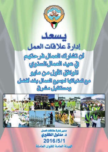 احد ملصقات الاحتفال﻿