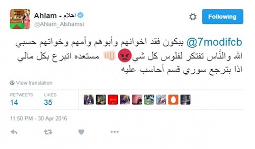 بالصور.. أحلام تعلن استعدادها للتبرع بكل أموالها من أجل سورية